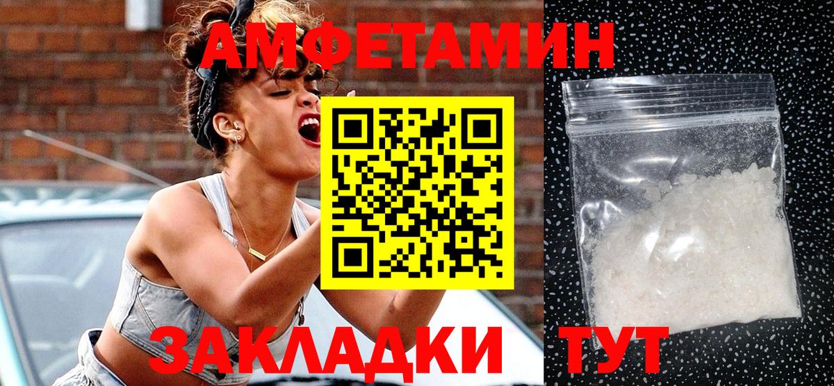 Amphetamine VHQ Арсеньев