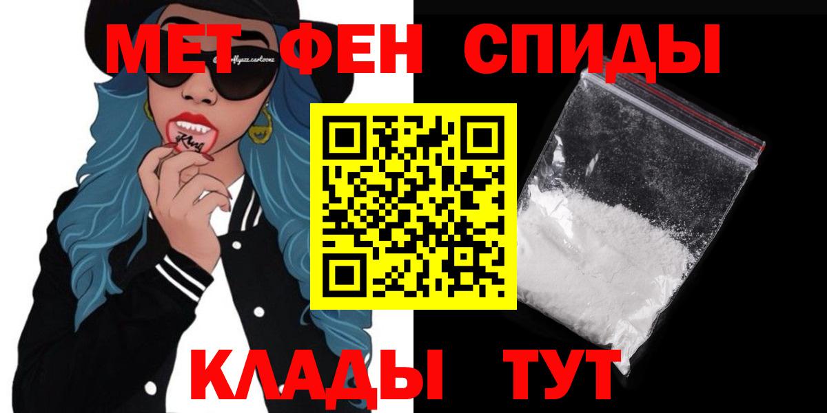 АМФ VHQ  Амфетамин  Арсеньев  Вход с VPN 