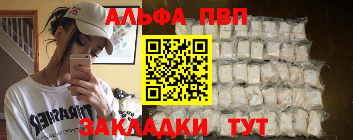 Арсеньев  Alpha PVP мука  Вход с VPN  Альфа ПВП крисы CK  Alfa_PVP  Alpha-PVP Crystall 