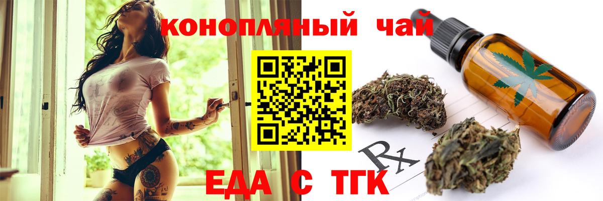 Арсеньев  Печенье с ТГК конопля  Вход с VPN 