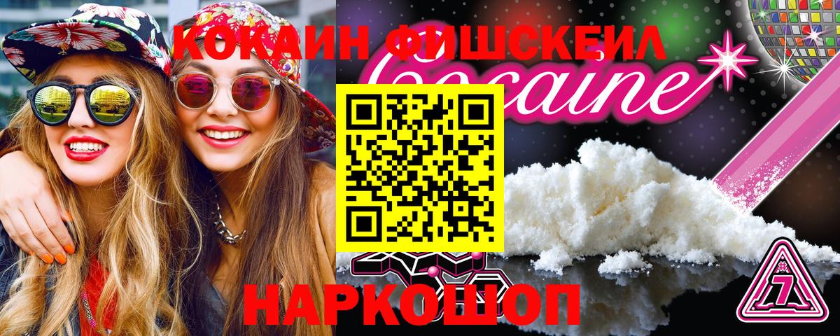 Кокаин  КОКАИН Перу  COCAIN Columbia  Вход с VPN  Арсеньев 