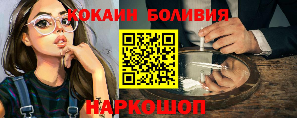 Cocaine Эквадор Арсеньев