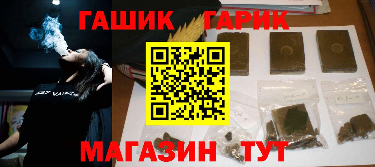 Арсеньев  ГАШИШ хэш  цены   Вход с VPN  ГАШИШ VHQ 