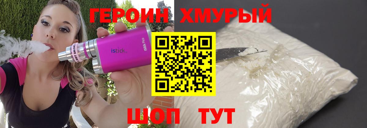 ГЕРОИН герыч  Вход с VPN  ГЕРОИН  Арсеньев 