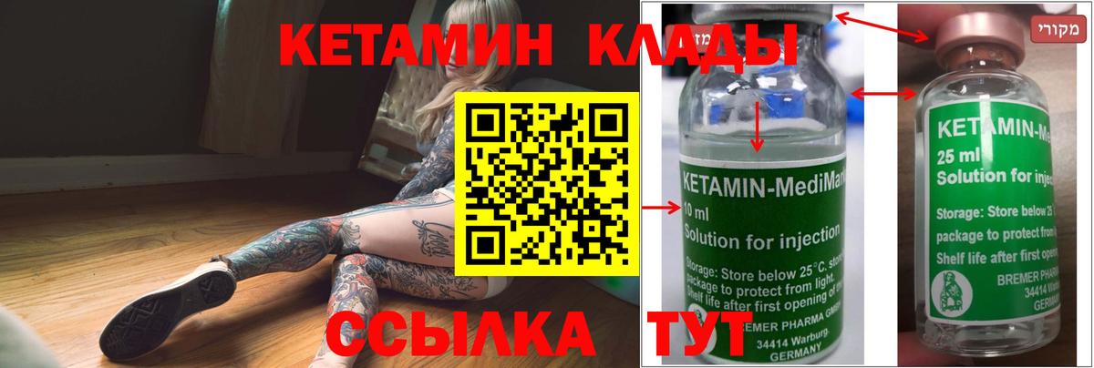 Кетамин VHQ  hydra зеркало  Арсеньев  Вход с VPN 