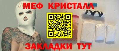 мефедрон мука Наро-Фоминск
