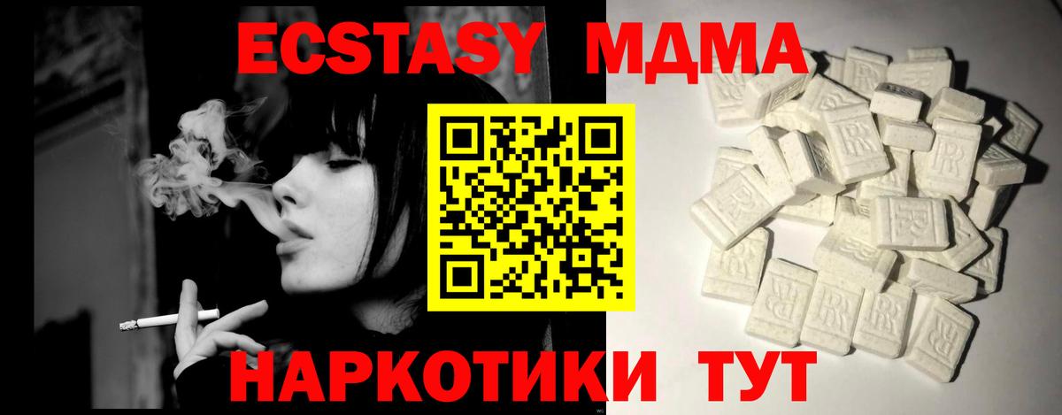 MDMA  Вход с VPN  МДМА молли  Арсеньев  МДМА молли 