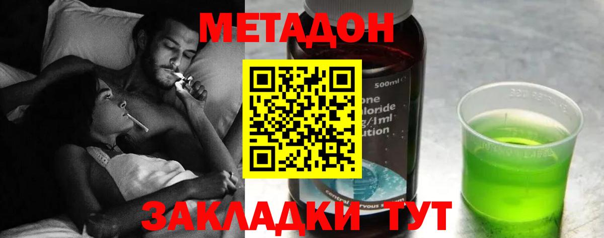 Арсеньев  Метадон VHQ  Метадон methadone  Вход с VPN 