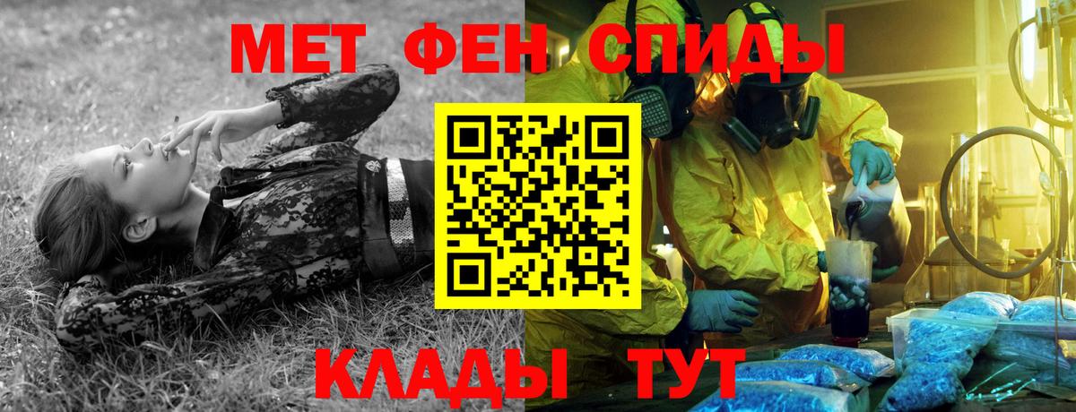 МЕТАМФЕТАМИН винт Арсеньев