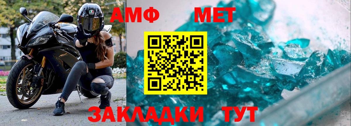 Первитин пудра  Вход с VPN  Арсеньев 