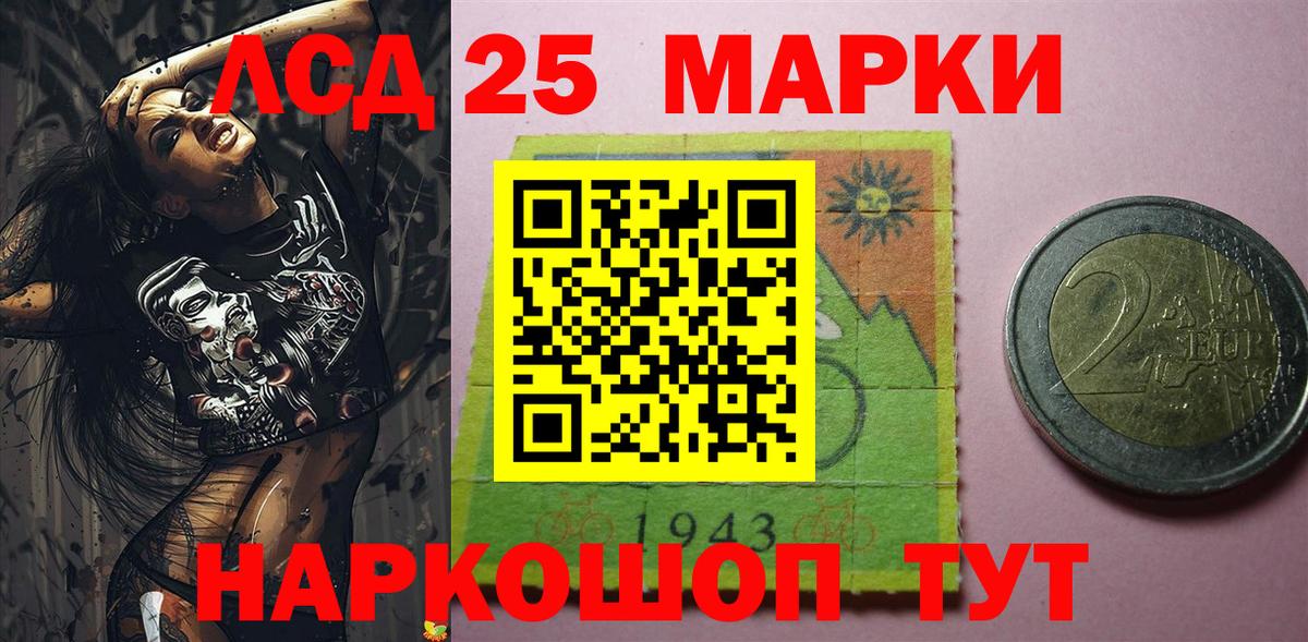 Марки 25I-NBOMe 1500мкг  Вход с VPN  Арсеньев 
