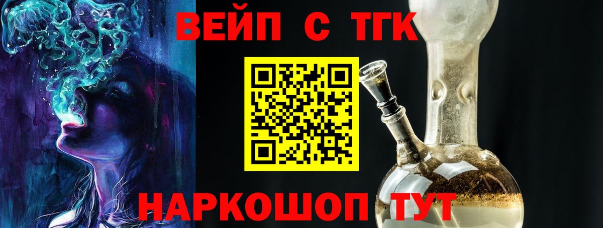 Дистиллят ТГК THC oil Арсеньев