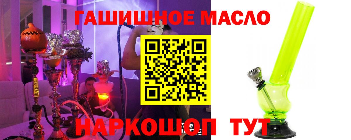 Дистиллят ТГК THC oil  Вход с VPN  Арсеньев 
